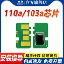 138p wm打印机108w 131a墨盒133pn pnw硒鼓W1110A碳粉103A计数1003AC芯片 申色适用惠普110a芯片136w