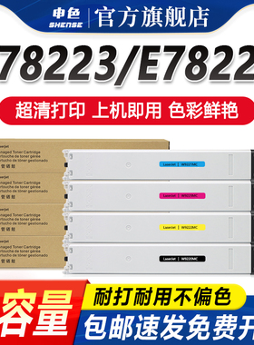 申色适用惠普E78223dn粉盒E78228dn硒鼓墨盒复印机墨粉W9220MC/W9221MC/W9222/W9223MC彩色碳粉LaserJet MFP