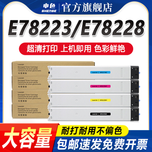 申色适用惠普E78223dn粉盒E78228dn硒鼓墨盒复印机墨粉W9220MC/W9221MC/W9222/W9223MC彩色碳粉LaserJet MFP