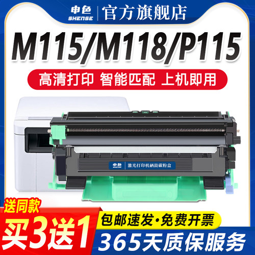 富士施乐M118W粉盒兄弟1810墨粉