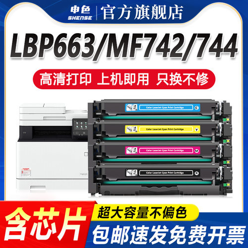 适用佳能MF746Cx硒鼓LBP663Cdw