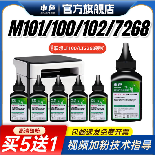 适用联想领像M101DW碳粉M100