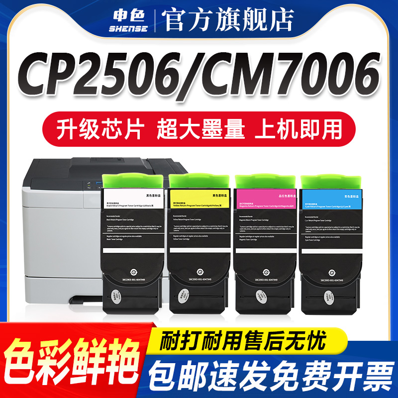 申色奔图CTL200HK粉盒超清打印