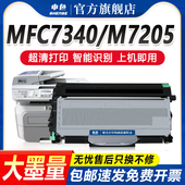 适用兄弟MFC7340硒鼓TN2115粉盒HL2140 LJ2200L墨粉仓晒鼓鼓架 7040碳粉盒联想M7250 7450打印机墨盒DCP 7030