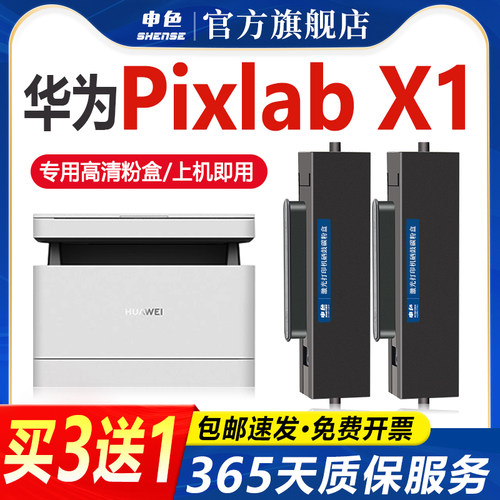 专为优质办公而生，轻松办公，就选申色.