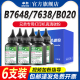B7548打印机B7558 B7578 7638添加碳粉HL 申色适用兄弟B7628DW墨粉DCP 7658 B7608 2188DW B2158W B7648
