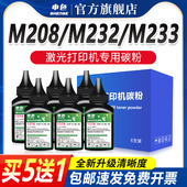m233sdw m208dw激光打印机m233dw sdn 申色适用惠普W1370A墨粉m232dw m232dwc硒鼓墨盒通用碳粉hp137a x芯片