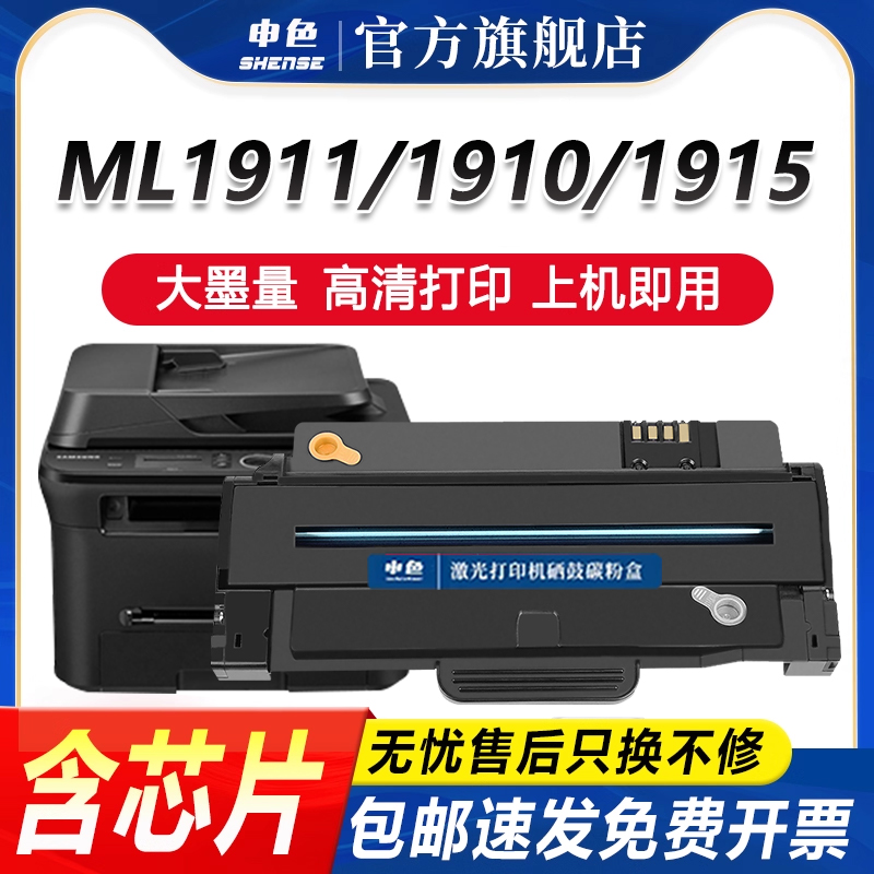 三星D1053S硒鼓SCX-4623FH墨盒