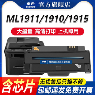 申色适用三星D1053S硒鼓SCX-4623FH 4601 4600打印机碳粉盒ML1911 1915 2451ML 2581N 2526墨粉盒一体机墨盒