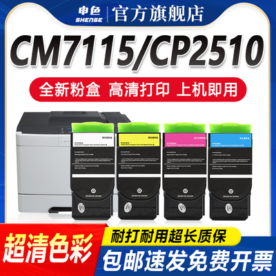 申色奔图CTL-350H超清粉盒