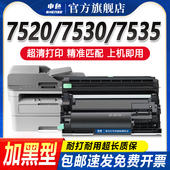 B020粉盒DCP B2050D B7530DN打印机硒鼓墨粉仓B7535 7520DW墨盒MFC 申色适用兄弟TN 7720 7500D B7700 DN鼓架
