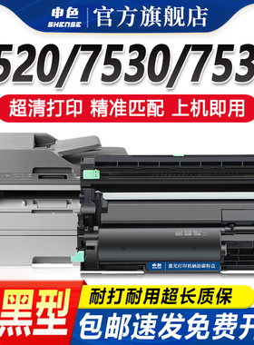 申色适用兄弟TN-B020粉盒DCP-B7530DN打印机硒鼓墨粉仓B7535 7500D 7520DW墨盒MFC-B7700 7720 B2050D/DN鼓架