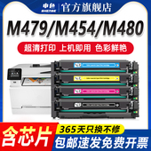 nw打印机HP416a M479dw M454dw墨盒M479fnw 适用惠普m479fdw硒鼓M454dn M480f M455dn粉盒w2040a彩色晒鼓MFP