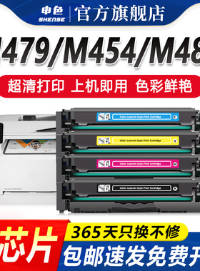 适用惠普m479fdw硒鼓M454dn/nw打印机HP416a M479dw M454dw墨盒M479fnw M480f M455dn粉盒w2040a彩色晒鼓MFP
