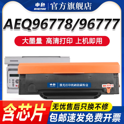 晨光AEQ96778硒鼓MG1200墨盒