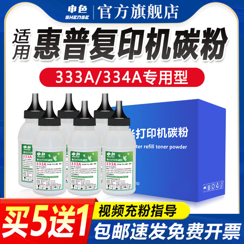 专为优质办公而生，轻松办公，就选申色.