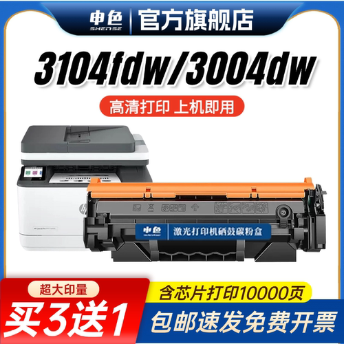适用惠普3104fdw硒鼓W1460A粉盒