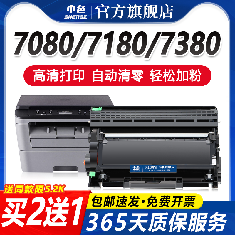 适用兄弟TN2325粉盒DCP-7080/D 7180DN硒鼓MFC-7380 7480D 7880dn打印机墨盒HL2560DN 2260D墨粉仓DR2350鼓架