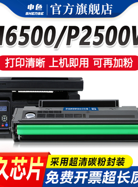 申色适用奔图PD-201硒鼓M6500/NW墨盒P2500/W打印机粉盒M6550/NW激光碳粉盒M6600/NW P2550W易加粉晒鼓墨粉仓