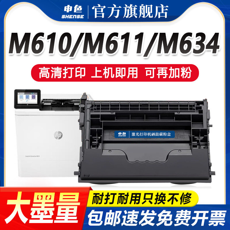 申色适用惠普W1470A硒鼓M610 M611打印机墨盒M612 M634 M635 M636激光碳粉盒W1470X墨粉HP147A晒鼓易加粉芯片