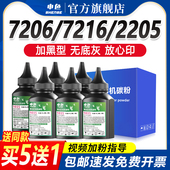 M7255F M7216NWA M7256HF M7256WHF 2081兄弟硒鼓通用粉 适用联想碳粉LJ2205打印机墨粉LJ2206W F2071H M7206