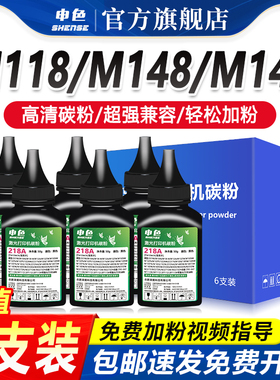 适用惠普M148dw碳粉CF294 HP94a激光打印机硒鼓粉盒149fdw M118dw一体机墨粉墨盒LaserJet Pro 294 94X添加粉