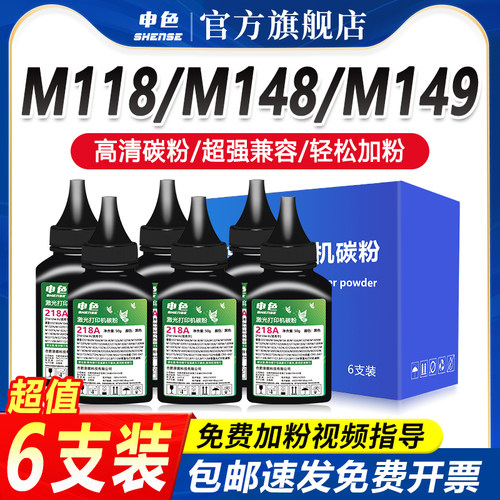 适用惠普M148dw碳粉CF294 HP94a激光打印机硒鼓粉盒149fdw M118dw一体机墨粉墨盒LaserJet Pro 294 94X添加粉