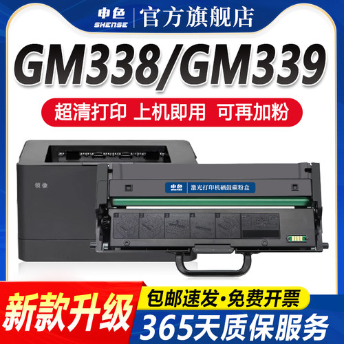 申色联想LT-3330H超清版粉盒
