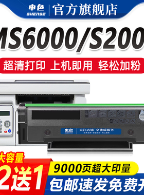 适用奔图ms6000硒鼓S2000 MS6550 MS6600 MS6000nw打印机粉盒碳粉MS6550nw墨粉晒鼓MS6600nw PD202 PD222墨盒