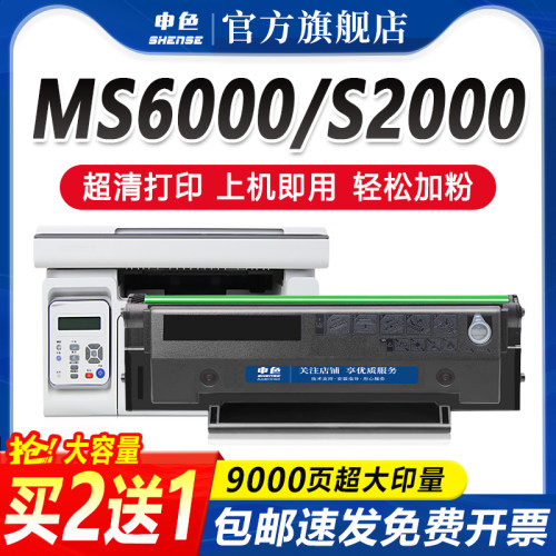 专为优质办公而生，轻松办公，就选申色.