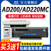 申色适用震旦AD220MC硒鼓AD220MNW s粉盒墨粉盒易加粉晒鼓芯片 220e MNF打印机墨盒AURORA AD200PS碳粉盒ADDT