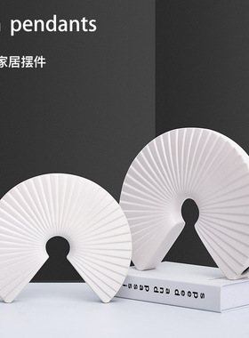 欧式简约创意黑白色扇形摆件家居样板房售楼处装饰品电视柜酒柜摆