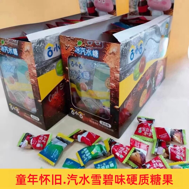 汽水雪碧味硬质糖果独立小包装8090童年怀旧冰汽水口感网红软糖果
