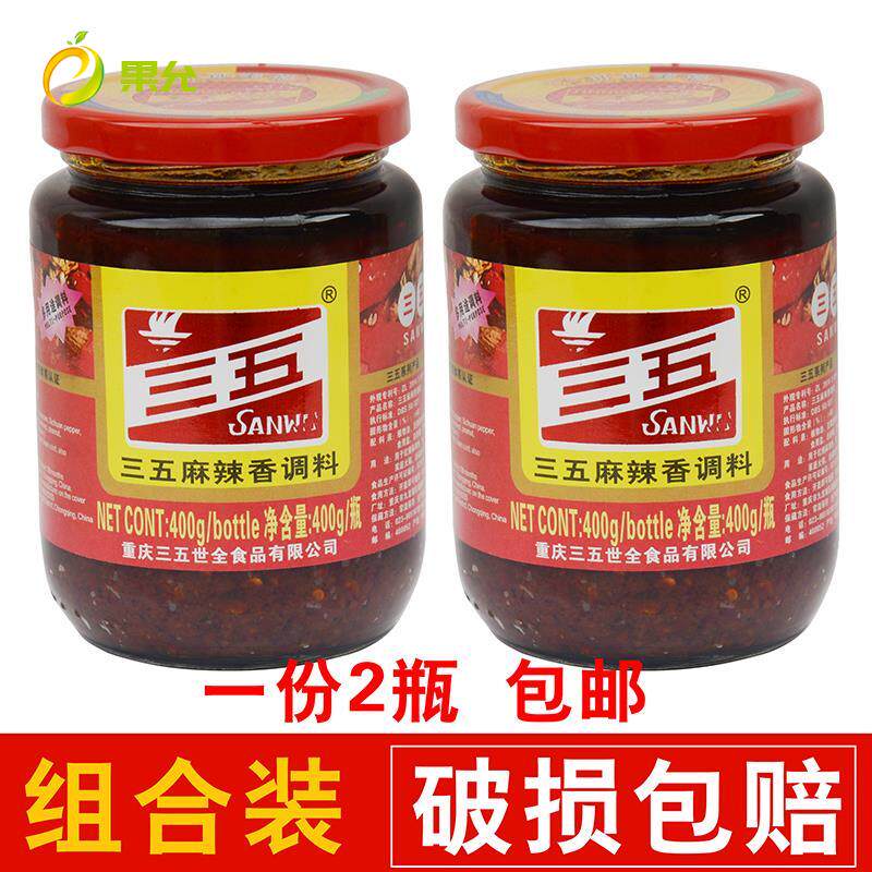 555火锅汤底重庆麻辣香调料400g*2瓶四川特产麻辣鲜下饭拌香辣酱