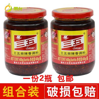 555火锅汤底重庆麻辣香调料400g*2瓶四川特产麻辣鲜下饭拌香辣酱