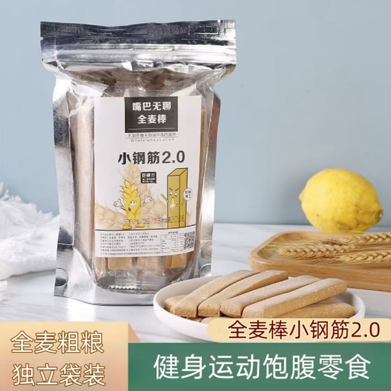 小钢筋全麦棒零食无糖无油全麦饼干纯全麦棒健身巨硬磨牙棒小零食