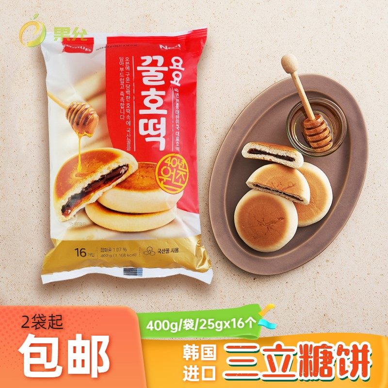 三立蜜糖饼黄夏温大饼哈温同款大饼夹心拉丝蜂蜜饼甜饼小零食