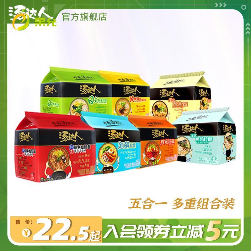 新货袋装一箱宿舍可以煮吃的食品康达人泡面汤面达人日式