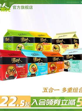 新货袋装一箱宿舍可以煮吃的食品康达人泡面汤面达人日式