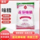 正宗莲花味精1000克无盐纯味精价老牌子商用莲花牌味精100克