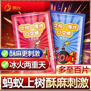 跳跳糖冰火两重天口娇糖爆炸糖薄荷糖口香糖强劲亲密琛果伊口娇糖