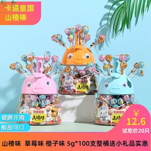 果允卡通皇国山楂棒棒糖海底小纵队包装山楂棒酸甜棒糖蜜饯多口味