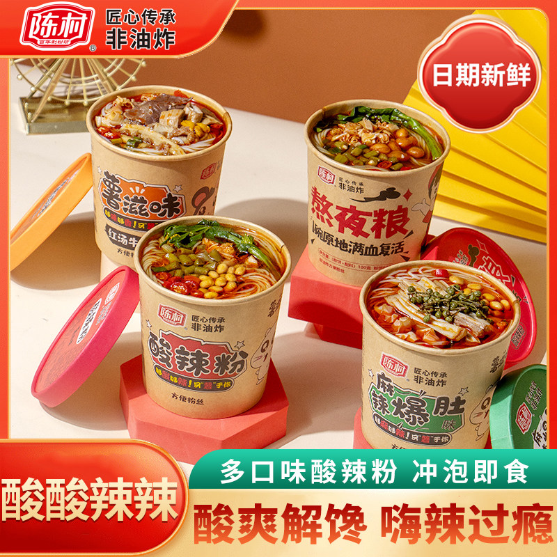 陈村重庆酸辣粉6/12桶薯滋味薯粉条熬夜粮非油炸方便粉面速食夜宵