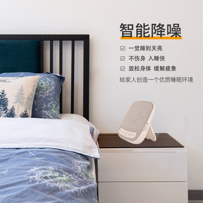 三只羊智能助眠仪正版音源可定时