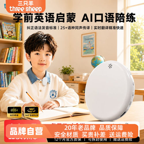 ai口语陪练机器人英语学习机