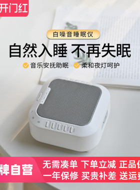 three sheep/三只羊智能睡眠仪S3-2严重失眠神器蓝牙白噪音助眠机