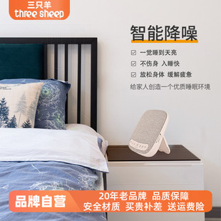 2智能睡眠仪严重失眠仪白噪音助眠神器声波 三只羊S9 three sheep