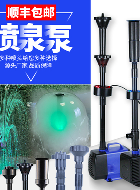 假山鱼池户外蘑菇喷泉水泵造景