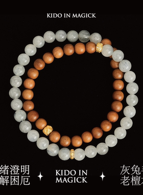 KIK松月澄明天然双圈灰兔毛老檀木手串银灰发水晶情侣饰品送礼物