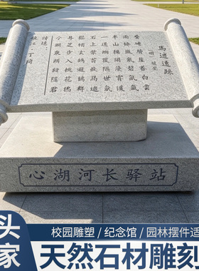 石书雕塑校园书本刻字石书卷广场文化石书景观石头书本摆件定制